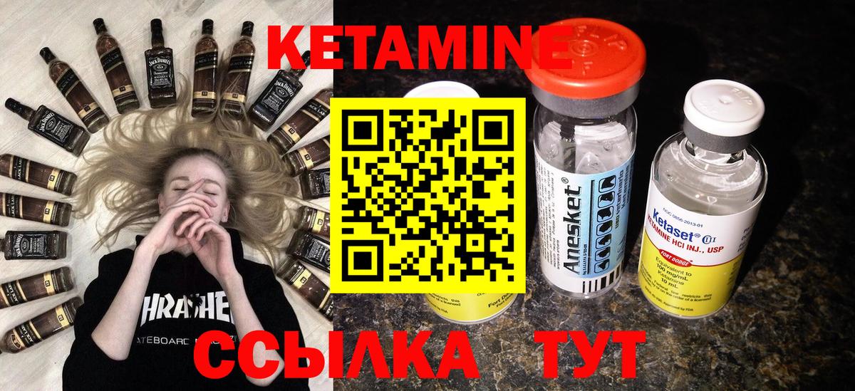 МЕГА ТОР  Кетамин VHQ  Вход с VPN  Ишим  КЕТАМИН VHQ 