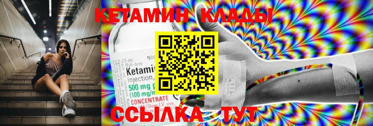 КЕТАМИН VHQ Ишим
