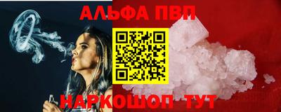 альфа пвп VHQ Кумертау