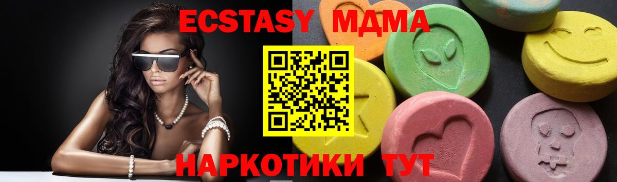 MDMA VHQ  Вход с VPN  Ишим  МДМА crystal 