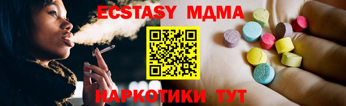 MDMA кристаллы Ишим