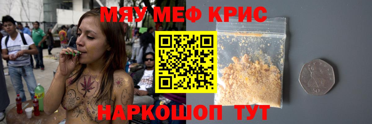 МЕФ мяу мяу  Вход с VPN  Ишим  Меф мяу мяу 