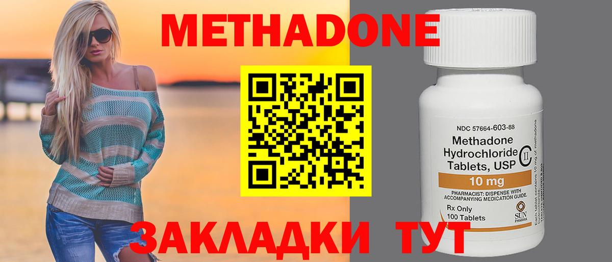 Метадон VHQ Ишим