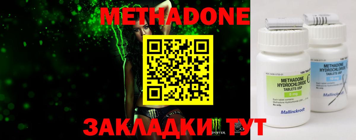 Ишим  МЕТАДОН мёд  Метадон кристалл  Вход с VPN 
