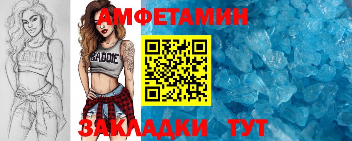 Ишим  МЕТАМФЕТАМИН Декстрометамфетамин 99.9%  Вход с VPN 